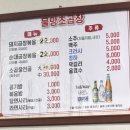 물망초곱창 | 성남 신흥역 곱창볶음 맛집 물망초곱창 20년 노포 후기