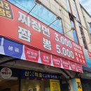 만냥수산 이미지