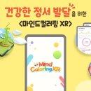 컬러링마인드 머니투데이