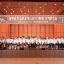 청소년오케스트라 연주회 이미지