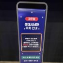롯데시네마 파주아울렛 1관
