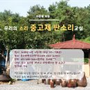 판소리 교실 이미지