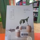 일상을엮다 라탄공예 이미지