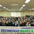 영동군장애인복지관 이미지