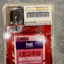 별미김밥 - 29159 | cu편의점 신상 추천! PBICK 별미 초고추장 참치 꼬마김밥 솔직 후기 (가격·칼로리·맛 총정리)