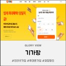 인터넷과정보 | 인터넷 휴대폰 가입 호갱 탈출 기가팡에서 당일 현금 지원받고 통신비 아낀 찐 후기