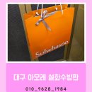 시흥아모레 | 대구 설화수방판 아모레방판 수석마스터 구매후기