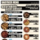 생활맥주 - 북구 첨단연신로107번길 33 | 생활맥주