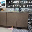 싱크대리폼수리싱크닥터의정부 이미지