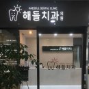 소담내과의원 이미지