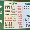 안성유오리