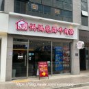 평산레포츠 이미지