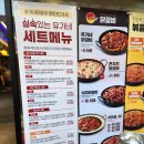 서울닭갈비 이미지