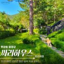 싸리하우스 이미지