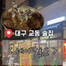 네이바훗도 네이버블로그