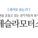 iT모터스