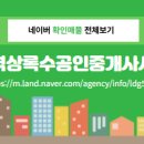 유보라공인중개사사무소 이미지