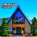 유엔기념공원주차장 | 유엔기념공원 주차장 요금 이용시간 정보
