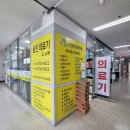 동인의료기 이미지