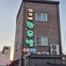 이가네한우방 이미지