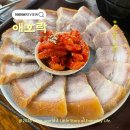 애호락 강남직영점 | 애호락 강남직영점 방문 후기 보쌈·애호박찌개·반건조 생선구이 세트 솔직 리뷰