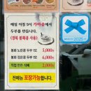 봉화맷두부