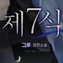 헐 제목이 이런 뜻이엇구나 ㅂㅊ 이미지