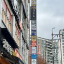 윤치과의원 이미지