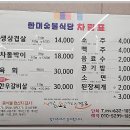 한미숯불식당 네이버블로그