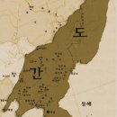 간도