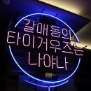 나라골프연습장 이미지