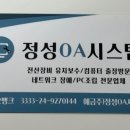 정성OA 이미지