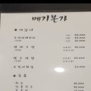 메기본가 이미지