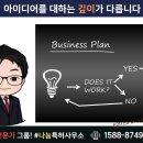 선택특허법률사무소