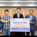 주식회사좋은건설