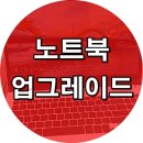 컴퓨터수리노트북수리 이미지