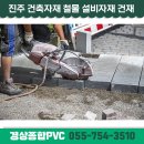 경상철물 이미지