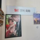 광주 영어회화 SnS영어 후기