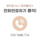 장야4 | 미용실 바닥이 미끄럽지 않고 감성적인 분위기가 나려면 콩자갈 바닥 뿐이죠