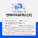 엔에이치토탈