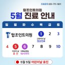탑조인트의원 네이버블로그