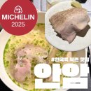 안암30 | 북촌 안암 국밥 안국역 내돈내산 솔직후기 (웨이팅 꿀팁 포함)