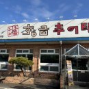 황금추어탕하종률 이미지