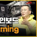 AMD 메인보드 대표 브랜드 ASUS TUF GAMING,한국시장에서 성공한 비결은? [대원CTS 1부] 이미지