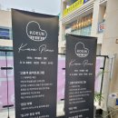 고은음악학원 - 성남시 수정구 위례동로 147 | 고은음악학원