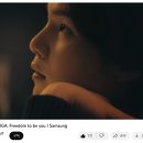 달려라아미 윤기 삼성 "The Freestyle SUGA: Freedom to be you I Samsung" 영상 이미지