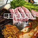 백정정육식당