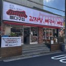 [내돈내산] 본가 선유도감자탕 뼈다구집, 점심 맛집