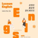리체움국어학원