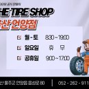 신속카센터 이미지